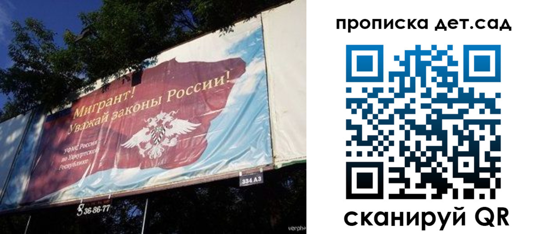 миграционный учет в Балашихе